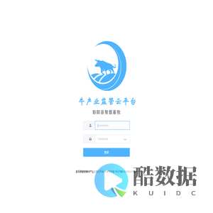 彭阳县智慧畜牧牛产业监管云平台