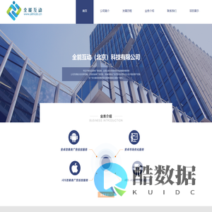 全能互动官网