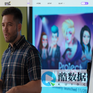 麦吉太文