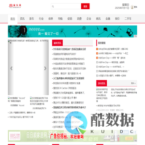 爱车网_爱汽车人了解汽车信息平台