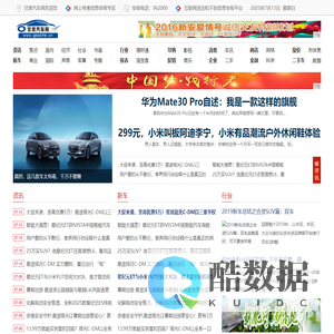 甘肃汽车网_甘肃汽车导购信息平台