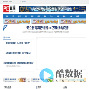 产经在线网_专业的产经资讯门户网站
