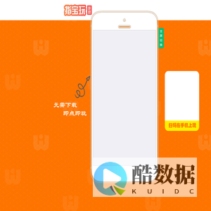 指宝玩H5游戏平台