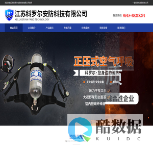 江苏科罗尔安防科技有限公司