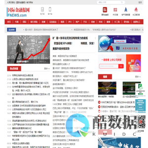 国际金融报社