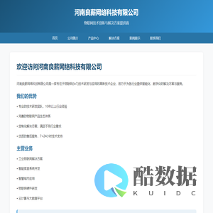 河南良薪网络科技有限公司