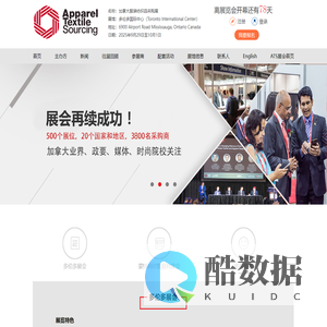 加拿大展