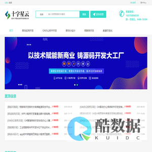 北京十字星云技术开发有限公司