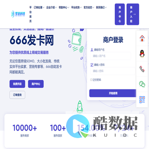 666自助发卡网