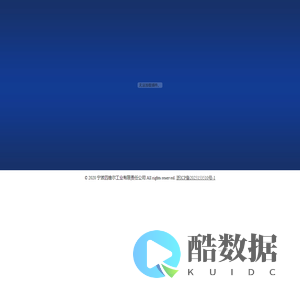 宁波四维尔工业有限责任公司