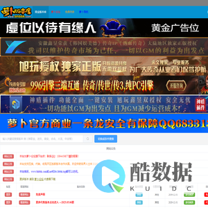萝卜商业版本库 独家商业版本库 - 萝卜论坛旗下 海方网络经营部