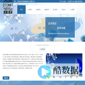 成 都 诚 诺 新 技 术 有 限 公 司
