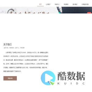 太原市镖王广告有限公司