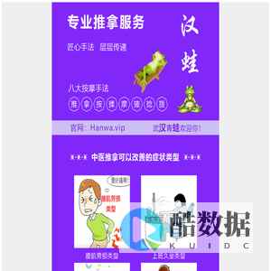 汉蛙到家！