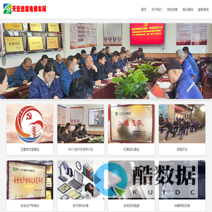 天宏选煤公司电修车间官网