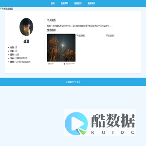 盛夏的个人主页