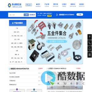 昆山固拓五金有限公司