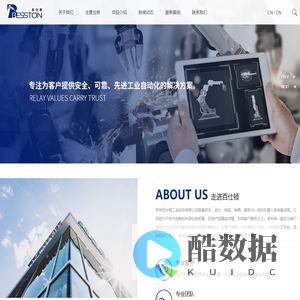 苏州百仕顿工业科技有限公司