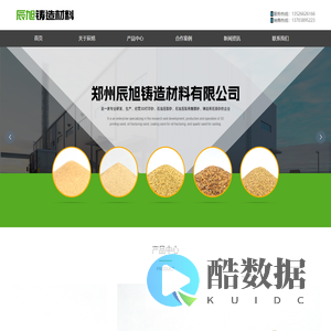 压裂砂厂家_3D打印砂价格_铸钢砂厂家_郑州辰旭铸造材料有限公司