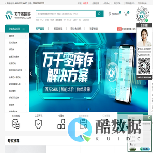 万千紧固件