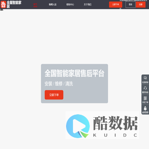 全屋智能家居-家具安装,家具维修,卫浴安装,洁具安装,灯具安装,晾衣架安装,窗帘安装,指纹锁安装,家电安装