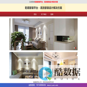 乾顺装饰：精选国际品牌材料，环保认证，为您提供健康家居环境。乾顺装饰公司：为您打造理想家居