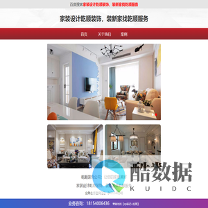 乾顺装饰官网：多种装修套餐选择，满足不同预算与需求的客户。乾顺装饰公司：打造梦想家居的专家