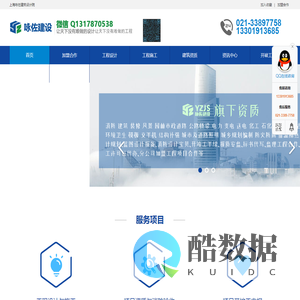 上海咏佐建筑提供建筑装饰设计规划，蓝图、消防设计报备，开竣工手续，报质安监，图审网传，监理工程，图审合格书办理，施工许可证办理，设计、施工、监理、报建分公司加盟