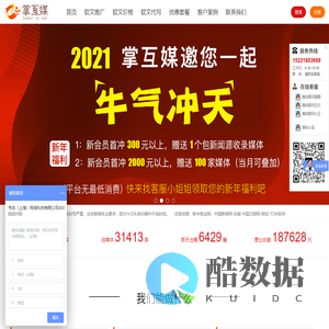 软文网自助发稿平台_新闻稿发布代发代写_门户网站投稿_掌互媒全网营销媒体推广公司