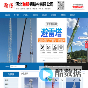 监控塔,避雷塔,瞭望塔-河北瀚银钢结构有限公司