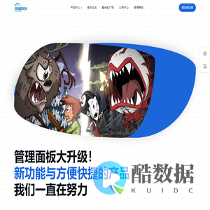 海绵科创-云计算大智慧|专注于游戏联机云服务器的提供商