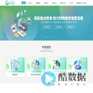 医佰康-让天下没有难做的康复-医佰康,儿童康复,感统,言语,康复机构,机构运营,苏振