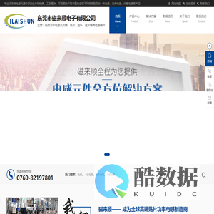 一体电感-功率电感-共模电感找东莞磁来顺电感专业生产厂家