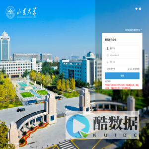 Shandong University Mail System