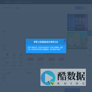零零七资源-构建线上大型资源分享平台