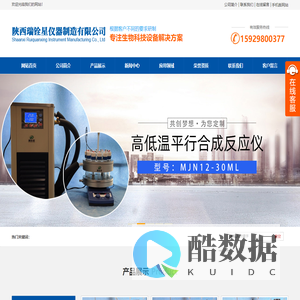 独立控温平行反应仪_单独控温平行反应仪_机械搅拌平行合成反应仪-陕西瑞铨星仪器制造有限公司