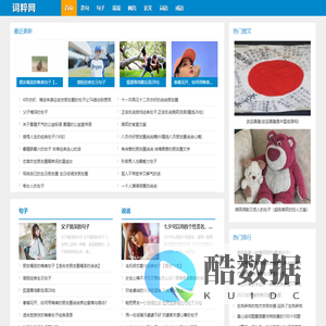 词语句子_个性网名_造句大全_词粹网