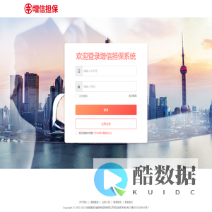 增信担保