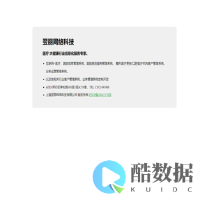 翌丽网络科技