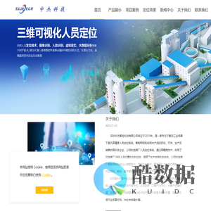 选煤厂人员定位_选煤厂智能照明_UWB人员定位