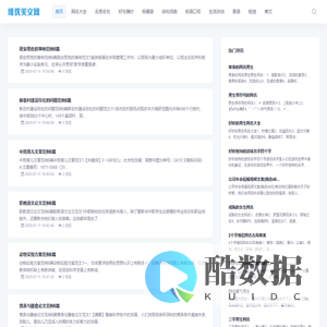 维优美文网