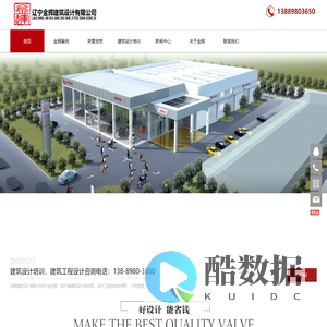 辽宁金辉建筑设计有限公司_沈阳建筑设计院_建筑设计培训