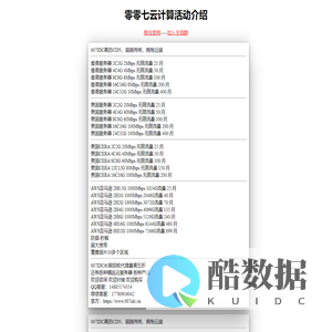 零零七云计算活动介绍