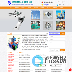 南京哈宁轴承制造有限公司