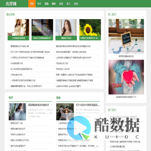 出捊网 - 经典句子_个性说说_网名大全