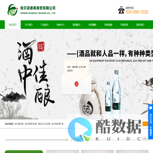 黑龙江东北白酒_初心白酒_哈尔滨有机白酒-哈尔滨睿典商贸有限公司