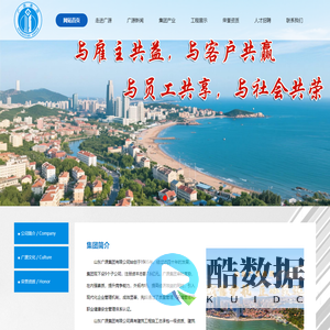 山东广源集团有限公司