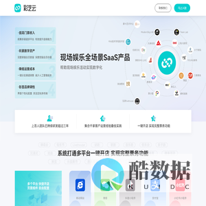 彩艺云官网