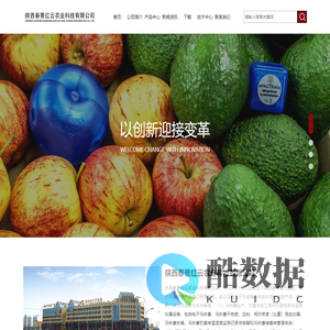 陕西春景红云农业科技有限公司