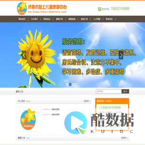 济南市智上儿童康复中心(智上教育)